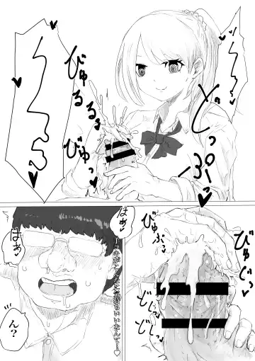 さいみんどうにゅう。 Fhentai - Page 24