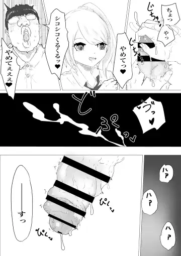さいみんどうにゅう。 Fhentai - Page 26