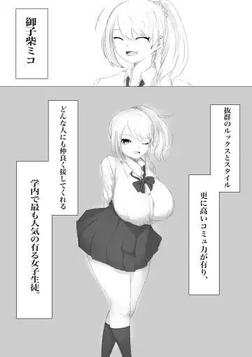 さいみんどうにゅう。 Fhentai - Page 3