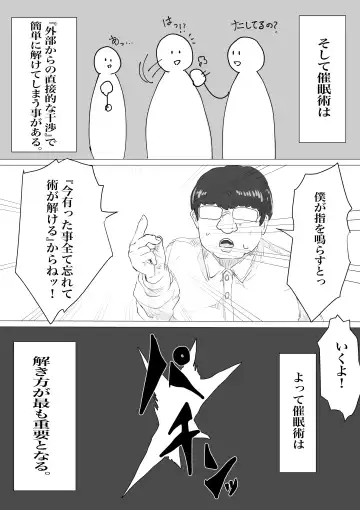 さいみんどうにゅう。 Fhentai - Page 32