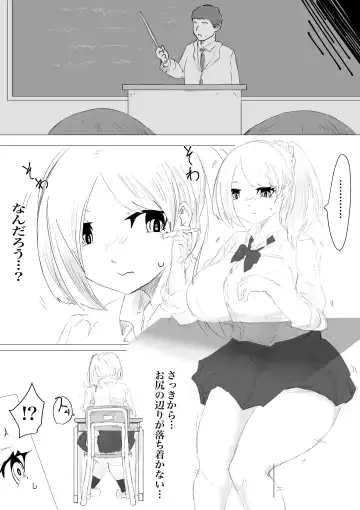 さいみんどうにゅう。 Fhentai - Page 39