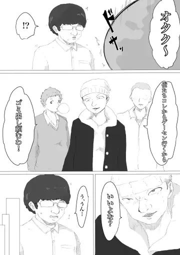 さいみんどうにゅう。 Fhentai - Page 4