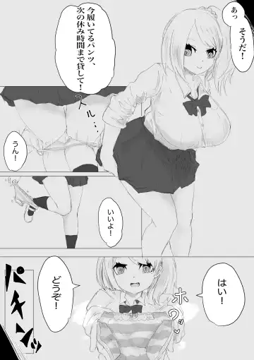 さいみんどうにゅう。 Fhentai - Page 42