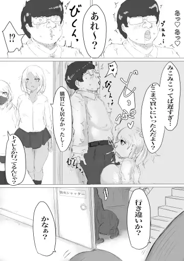 さいみんどうにゅう。 Fhentai - Page 48