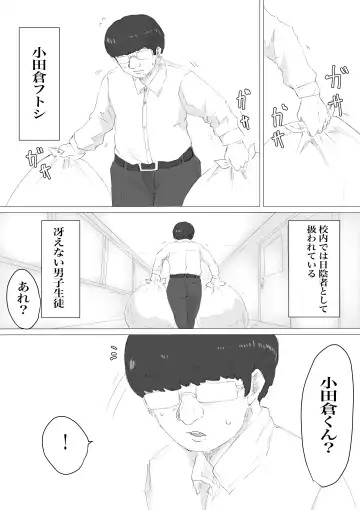 さいみんどうにゅう。 Fhentai - Page 5