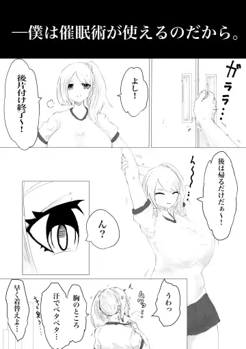さいみんどうにゅう。 Fhentai - Page 58