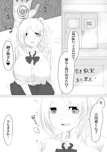 さいみんどうにゅう。 Fhentai - Page 66