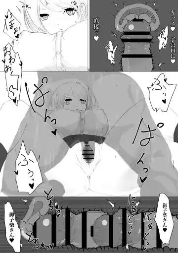 さいみんどうにゅう。 Fhentai - Page 73