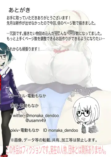 さいみんどうにゅう。 Fhentai - Page 85