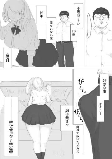 さいみんどうにゅう。 Fhentai - Page 9