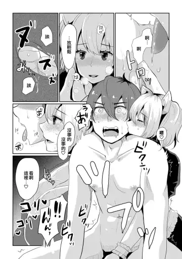 [Sakai Ringo] Tsuitetemo Daijoubu | 帶著也沒問題 Fhentai - Page 10