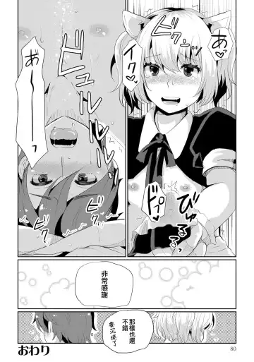 [Sakai Ringo] Tsuitetemo Daijoubu | 帶著也沒問題 Fhentai - Page 12