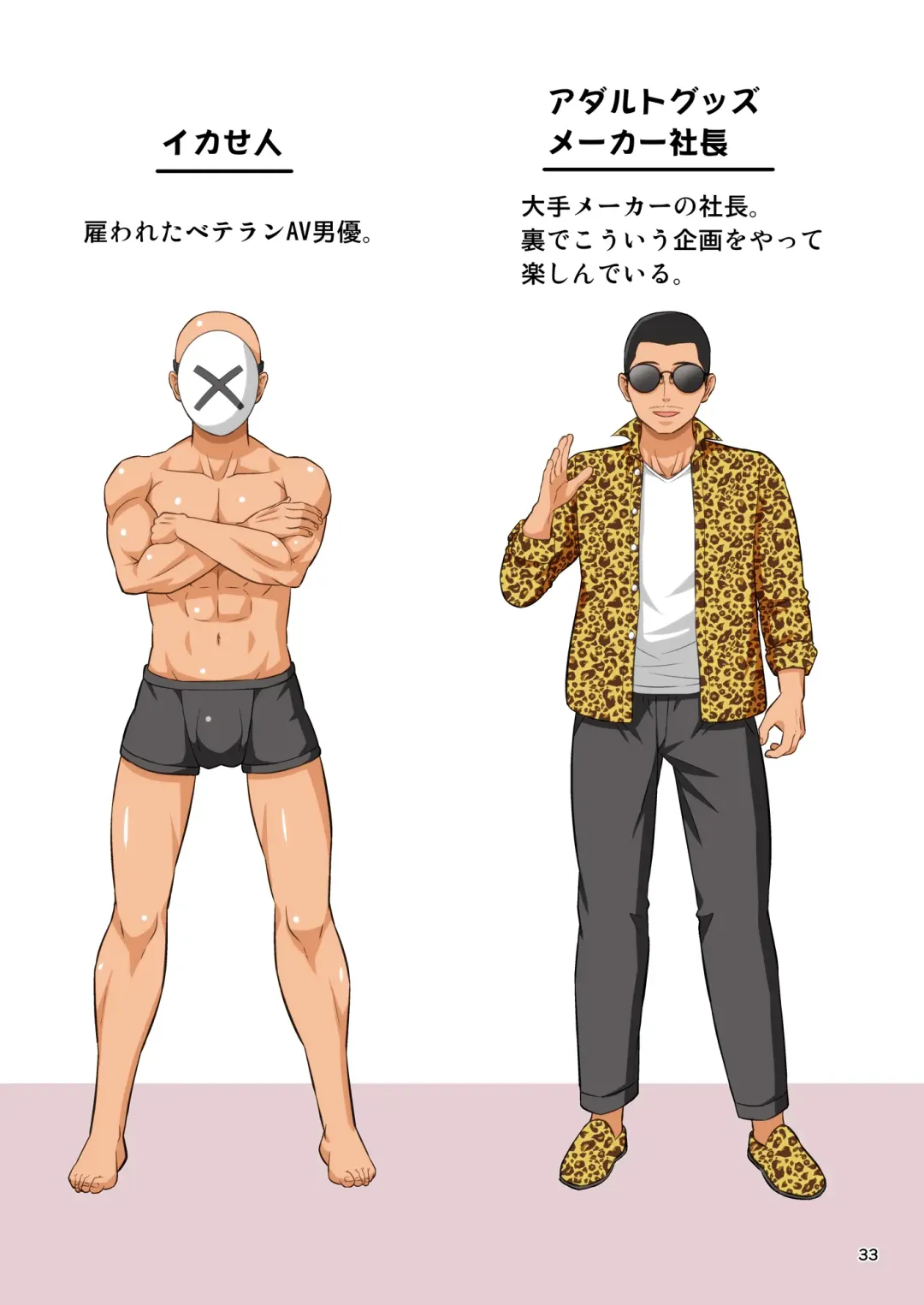 [Tomokichi] Iki Game ~Shoukin 500-man En no Iki Gaman Challenge~ Fhentai - Page 33