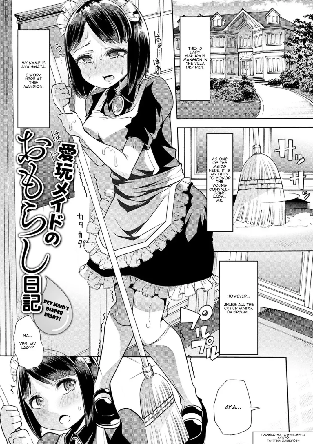 [Goya] Aigan Maid no Omorashi Nikki | Pet Maid's Diaper Diary! Fhentai - Page 1