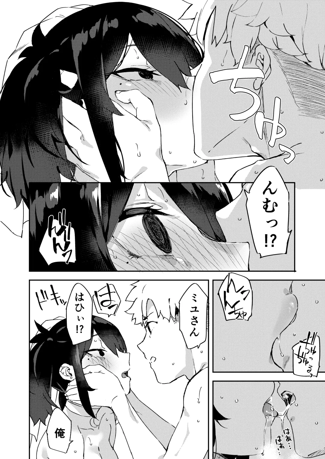 [Mame Denkyuu] Daigaku no Douki datta Ko ga Hanayome no Kakkou shite Ongaeshi ni Kita Fhentai - Page 30