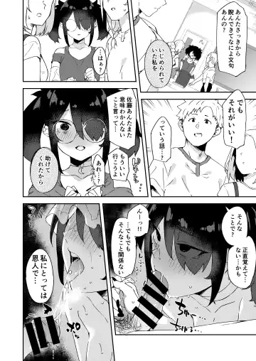 [Mame Denkyuu] Daigaku no Douki datta Ko ga Hanayome no Kakkou shite Ongaeshi ni Kita Fhentai - Page 28