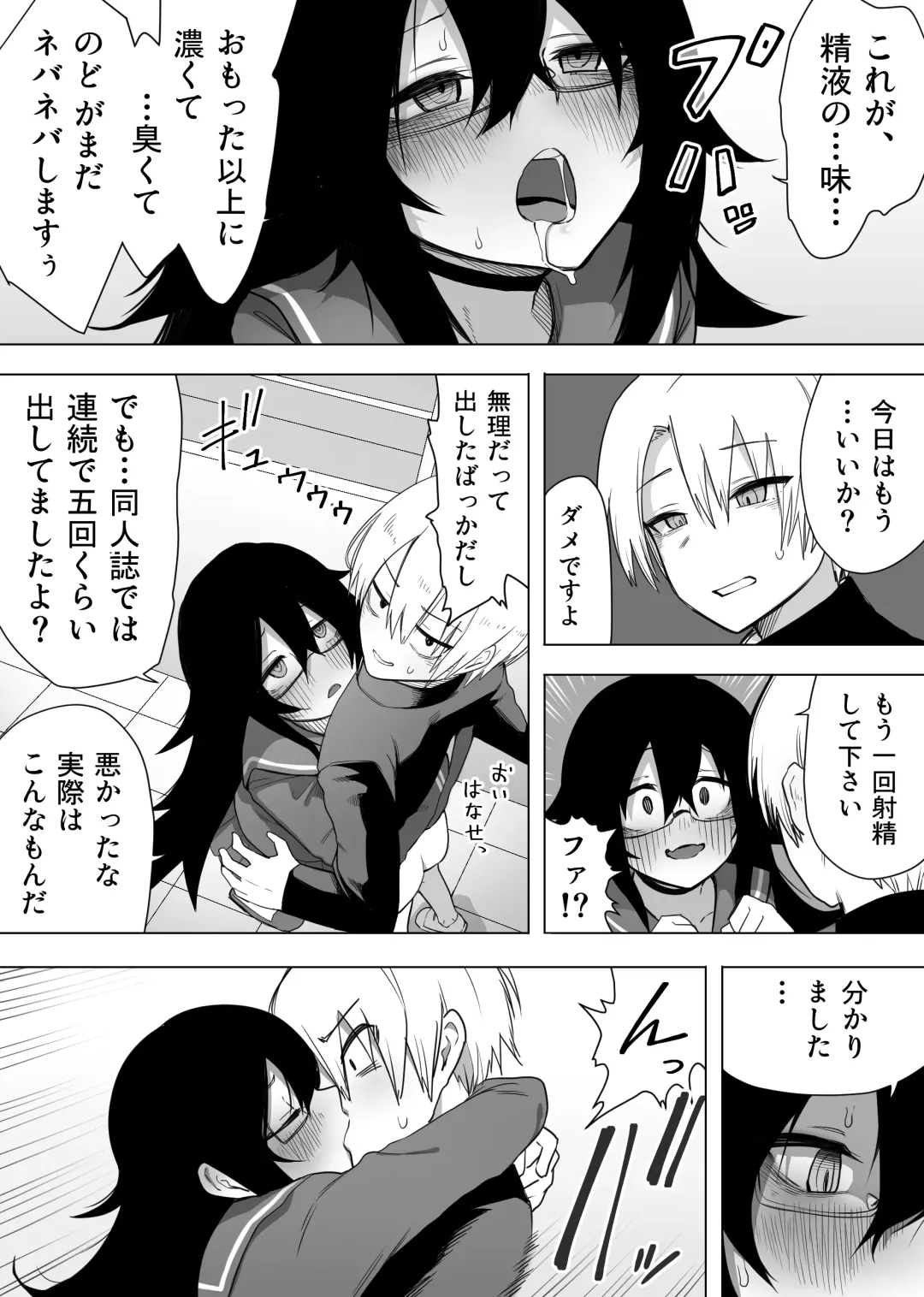 InCha na Kouhai ni Okane de Kawareru Hanashi Fhentai - Page 14