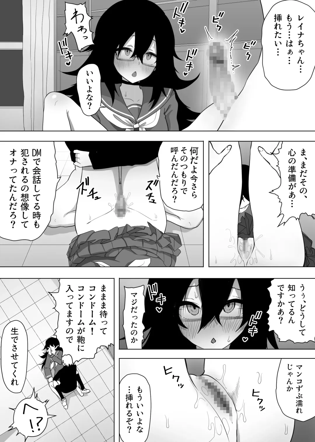 InCha na Kouhai ni Okane de Kawareru Hanashi Fhentai - Page 19