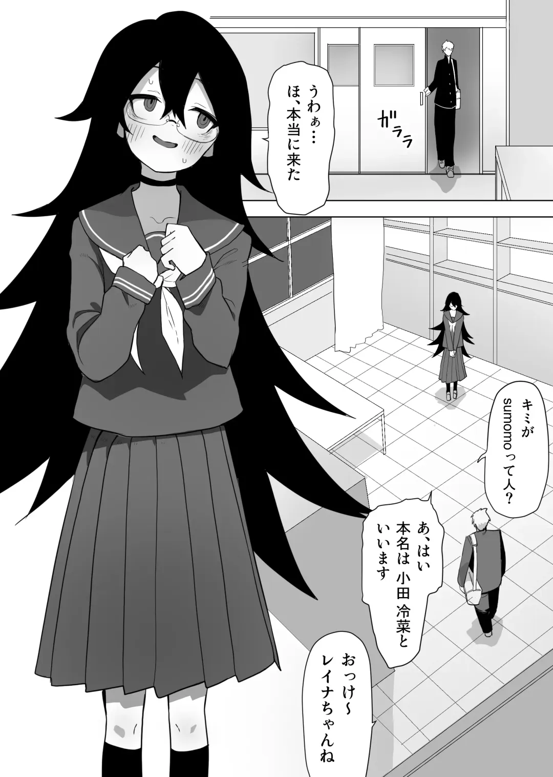 InCha na Kouhai ni Okane de Kawareru Hanashi Fhentai - Page 2