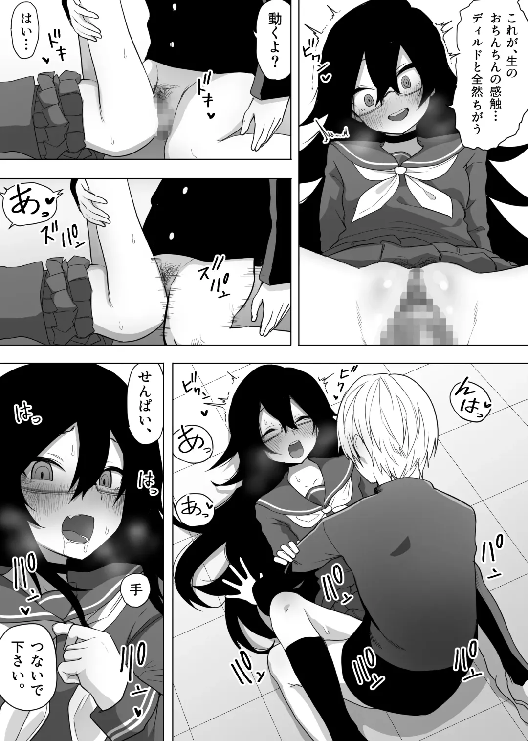 InCha na Kouhai ni Okane de Kawareru Hanashi Fhentai - Page 22