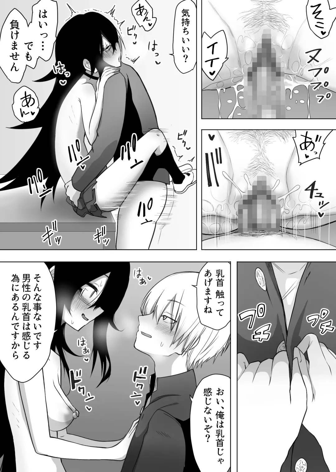 InCha na Kouhai ni Okane de Kawareru Hanashi Fhentai - Page 30