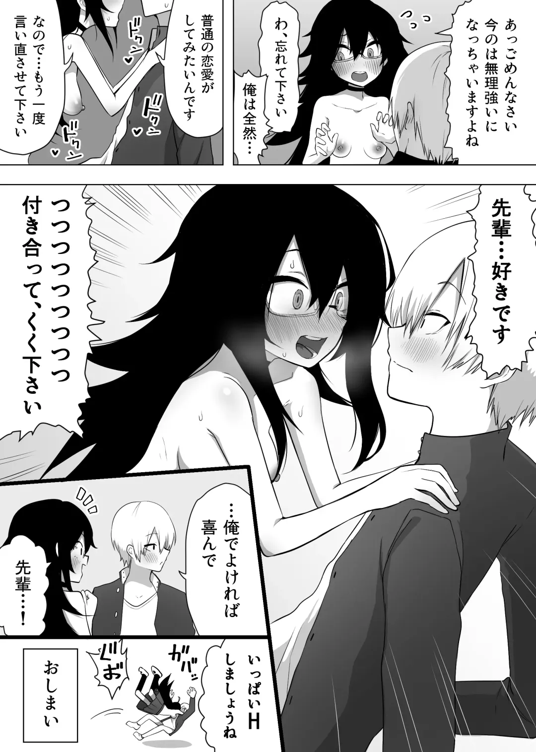 InCha na Kouhai ni Okane de Kawareru Hanashi Fhentai - Page 37