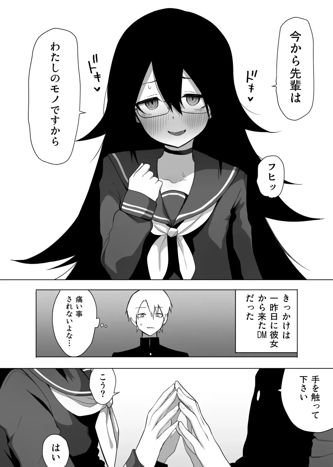 InCha na Kouhai ni Okane de Kawareru Hanashi Fhentai - Page 4