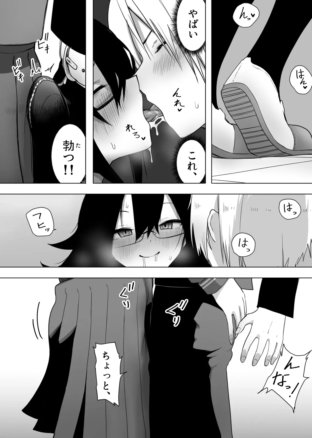 InCha na Kouhai ni Okane de Kawareru Hanashi Fhentai - Page 8