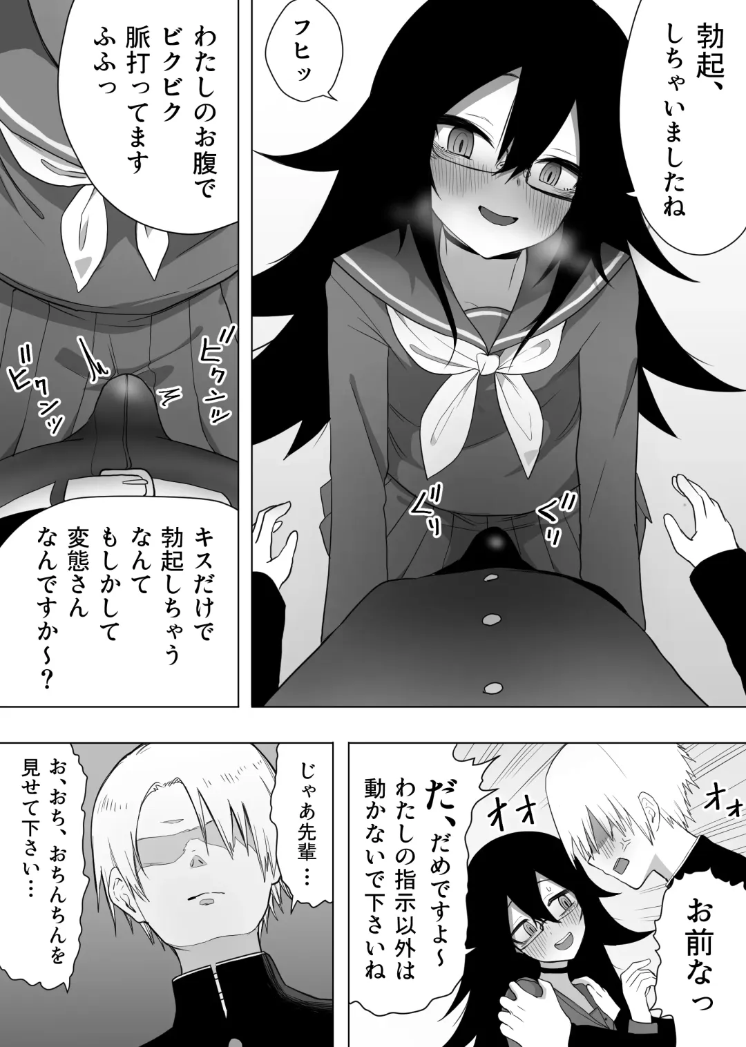 InCha na Kouhai ni Okane de Kawareru Hanashi Fhentai - Page 9