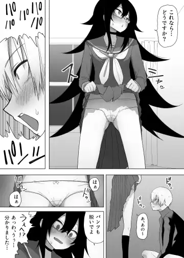 InCha na Kouhai ni Okane de Kawareru Hanashi Fhentai - Page 16