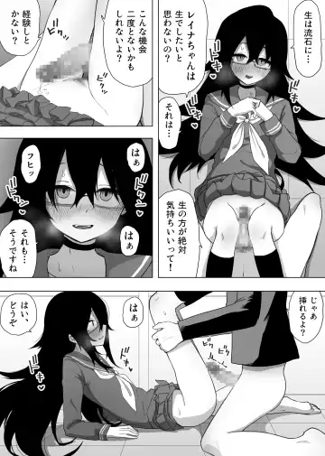 InCha na Kouhai ni Okane de Kawareru Hanashi Fhentai - Page 20