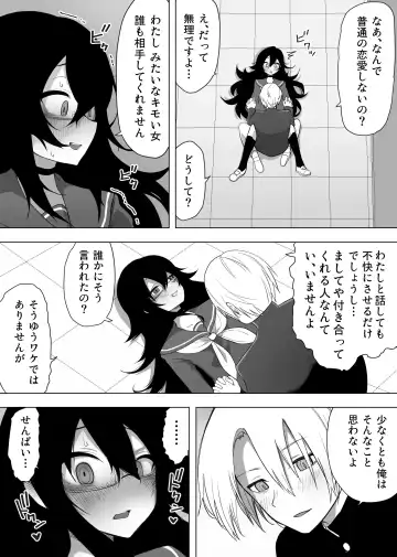 InCha na Kouhai ni Okane de Kawareru Hanashi Fhentai - Page 24