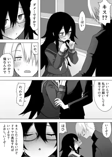 InCha na Kouhai ni Okane de Kawareru Hanashi Fhentai - Page 6