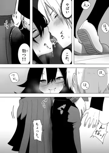 InCha na Kouhai ni Okane de Kawareru Hanashi Fhentai - Page 8