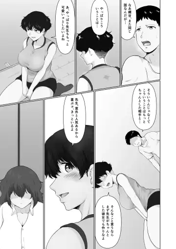 [Masaru] Ecchi Sunao de Kimochiii Fhentai - Page 18