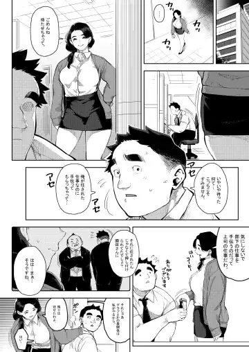 [Rocket Monkey] Buka to Sex Suru Hitozuma Joushi ~Yumiko~ 2 Fhentai - Page 3