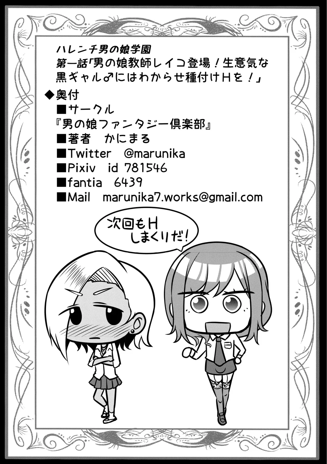 [Kanimaru] Harenchi! Otokonoko Gakuen 1 Genme Fhentai - Page 27