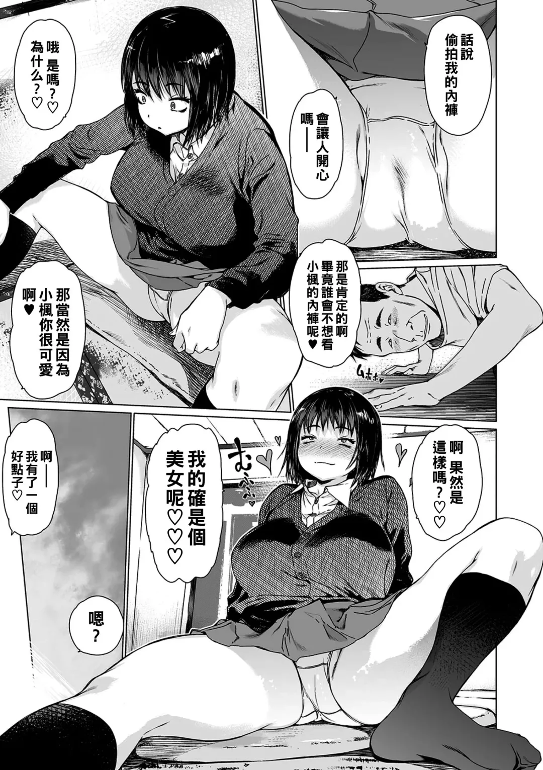 [Zero No Mono] Idori Series 4 Iitokodori Fhentai - Page 3