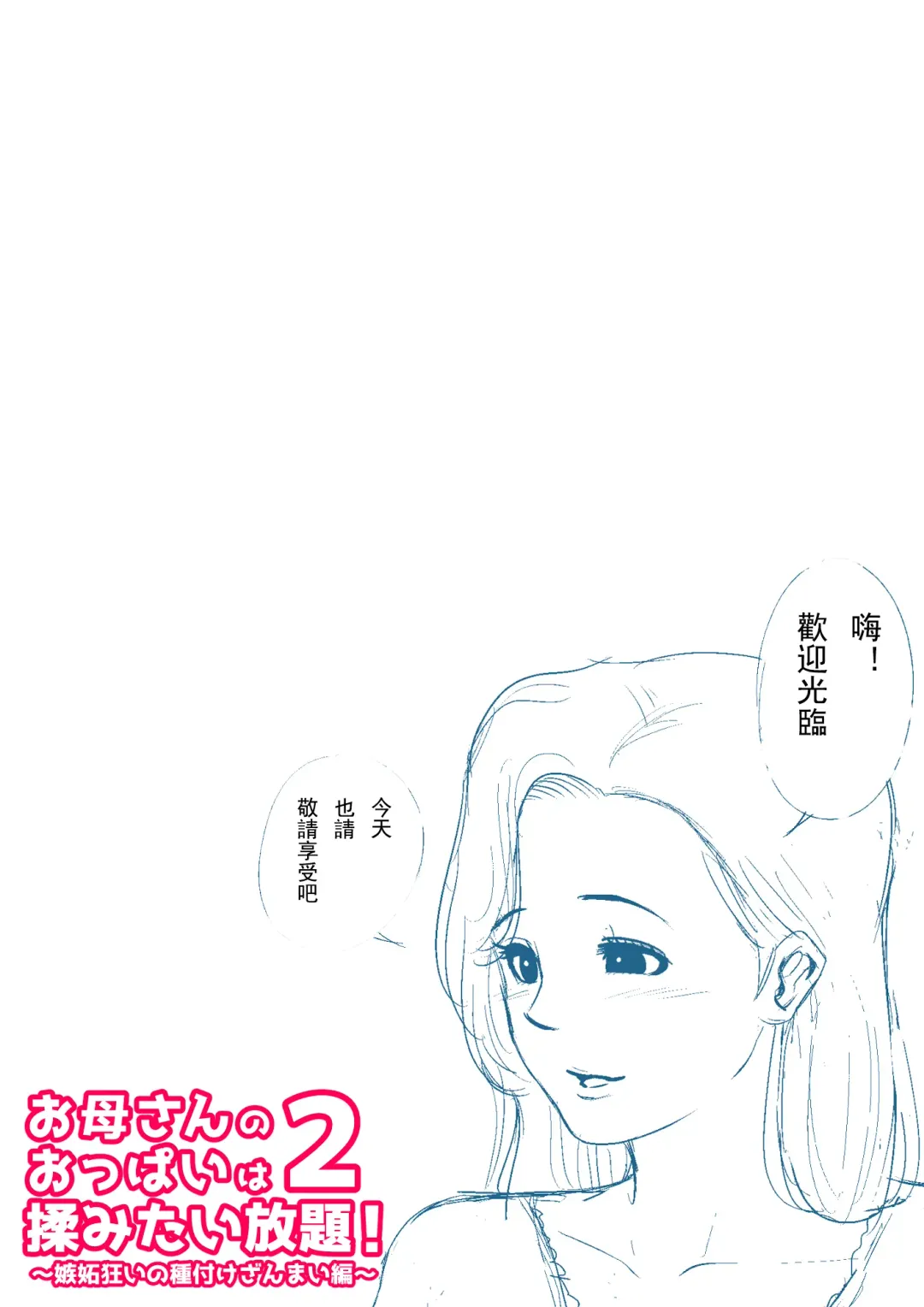 Plus short manga ~ Tachibana san in the neighborhood! Fhentai - Page 14