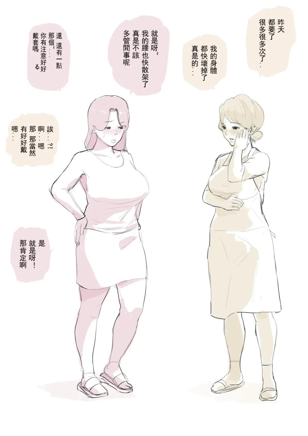 Plus short manga ~ Tachibana san in the neighborhood! Fhentai - Page 6