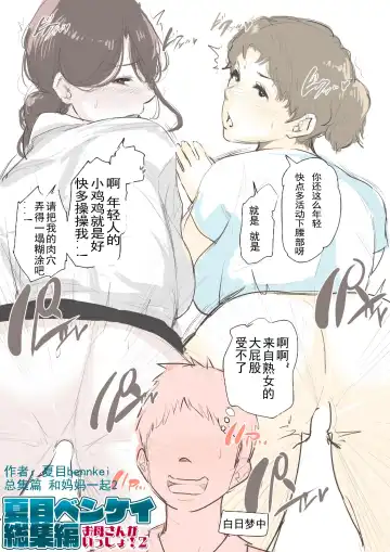 Plus short manga ~ Tachibana san in the neighborhood! Fhentai - Page 4