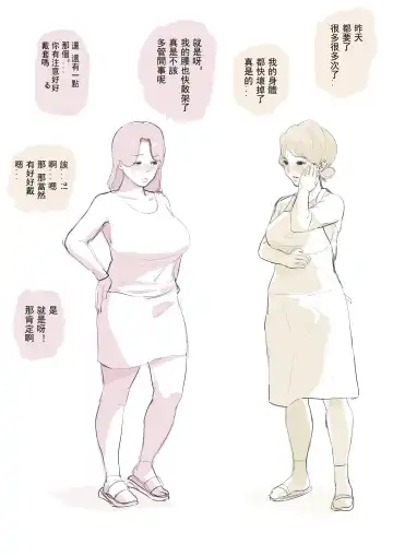 Plus short manga ~ Tachibana san in the neighborhood! Fhentai - Page 6