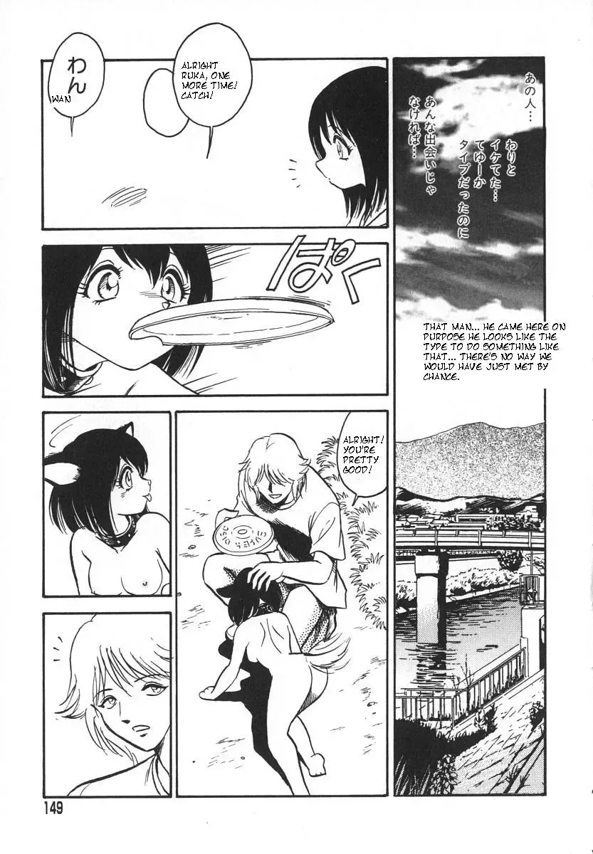 [Keno Yantarou] Oh! My DOG Fhentai - Page 152