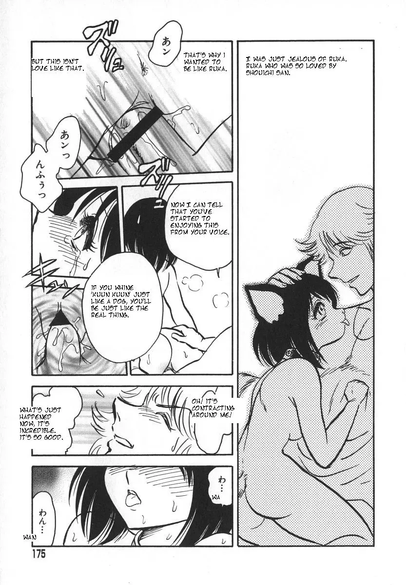 [Keno Yantarou] Oh! My DOG Fhentai - Page 178