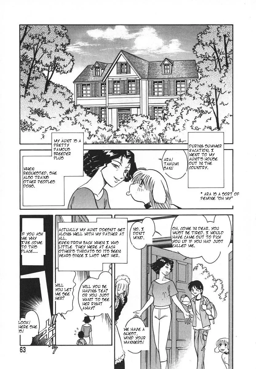 [Keno Yantarou] Oh! My DOG Fhentai - Page 66