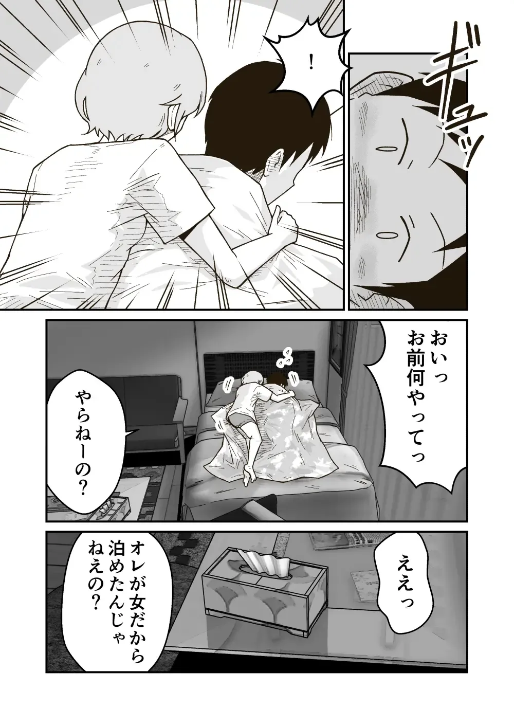 [Craft] Iede Shounen no Yuuki-kun Fhentai - Page 12