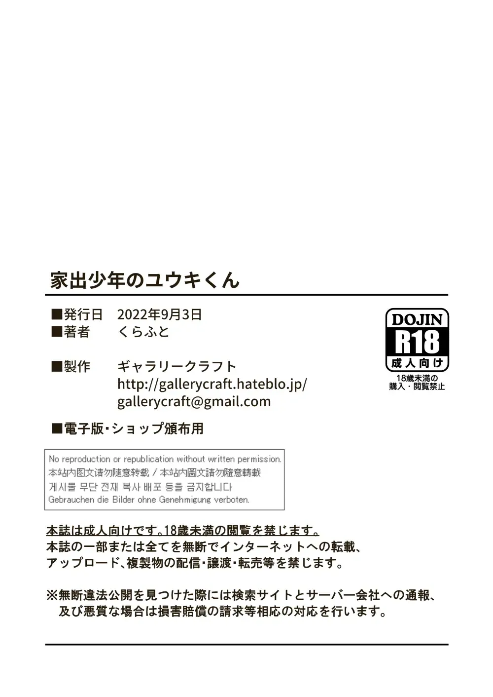 [Craft] Iede Shounen no Yuuki-kun Fhentai - Page 35