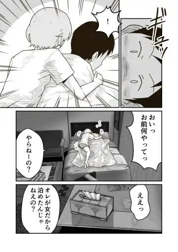 [Craft] Iede Shounen no Yuuki-kun Fhentai - Page 12