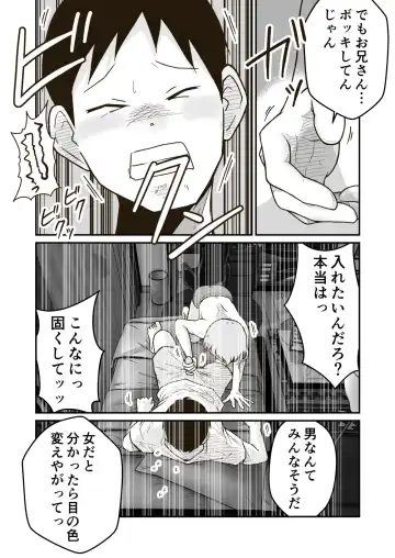 [Craft] Iede Shounen no Yuuki-kun Fhentai - Page 15