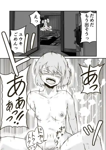 [Craft] Iede Shounen no Yuuki-kun Fhentai - Page 31